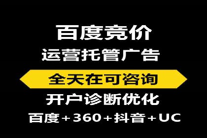 百度竞价托管运营助力企业快速获取客户案例